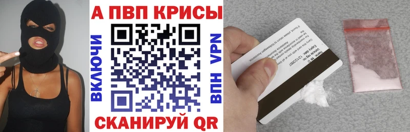 Alfa_PVP Crystall  Бирюч 