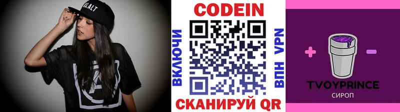 что такое   Бирюч  Кодеин напиток Lean (лин) 