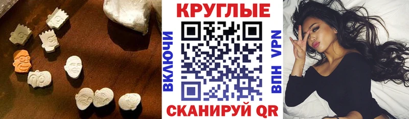 Экстази диски  mega онион  Бирюч 