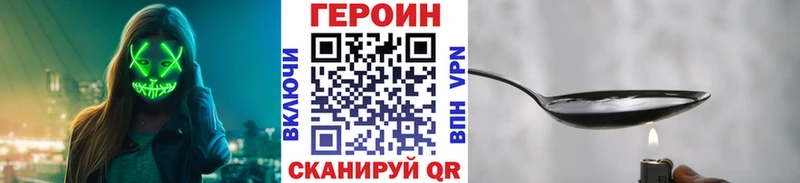 blacksprut зеркало  Бирюч  Героин герыч 