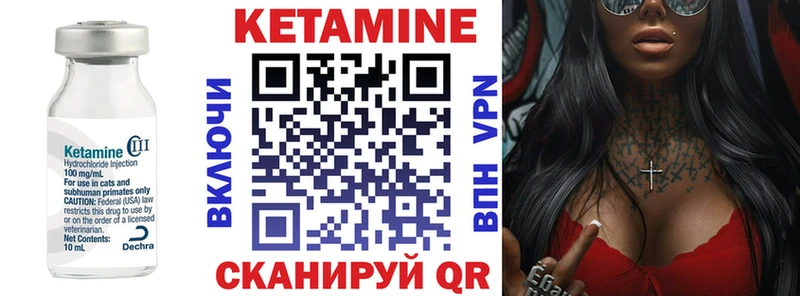 Кетамин VHQ  МЕГА рабочий сайт  Бирюч 