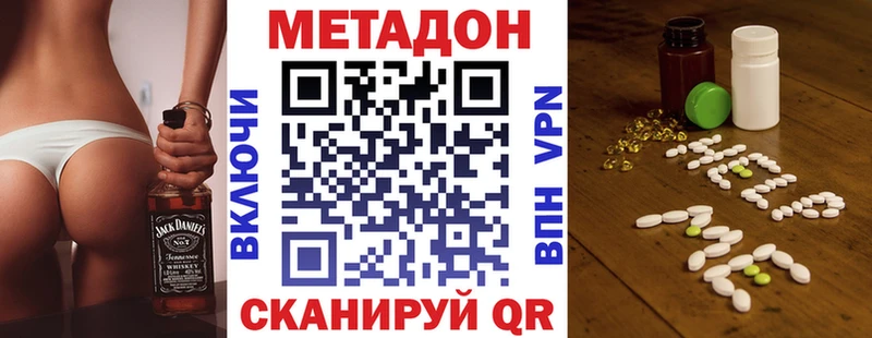 Метадон VHQ  Бирюч 