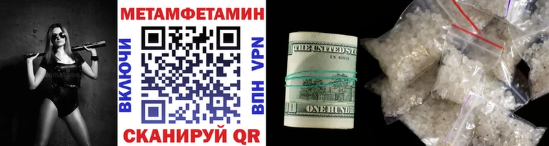 Метамфетамин Декстрометамфетамин 99.9%  как найти закладки  Бирюч 